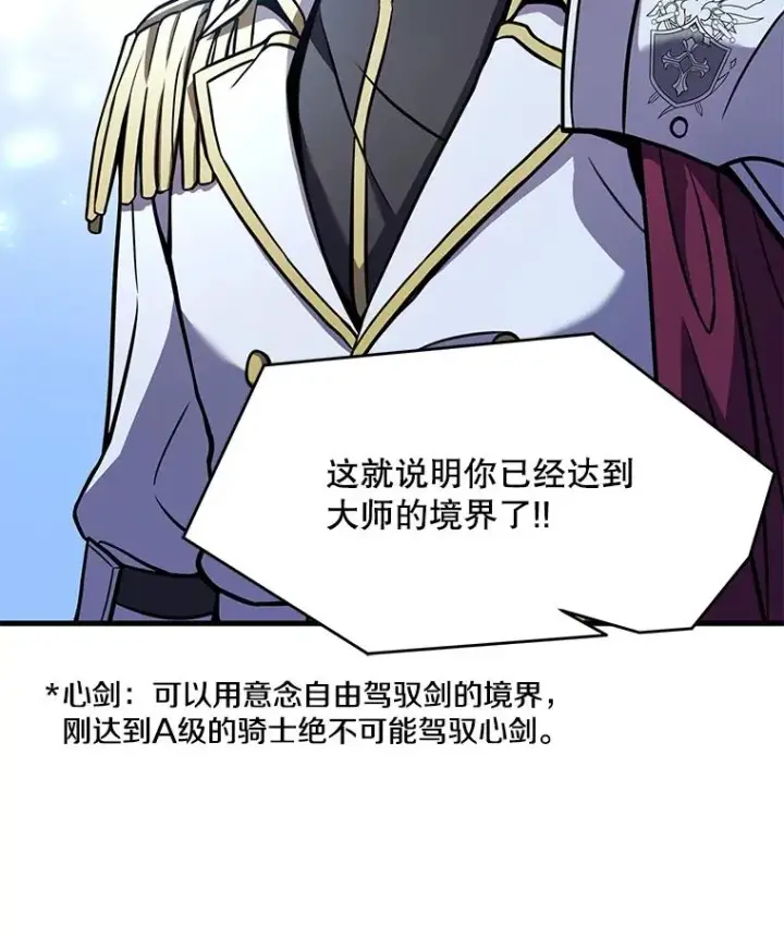 《史诗级枪骑士再临》57.大师战图96