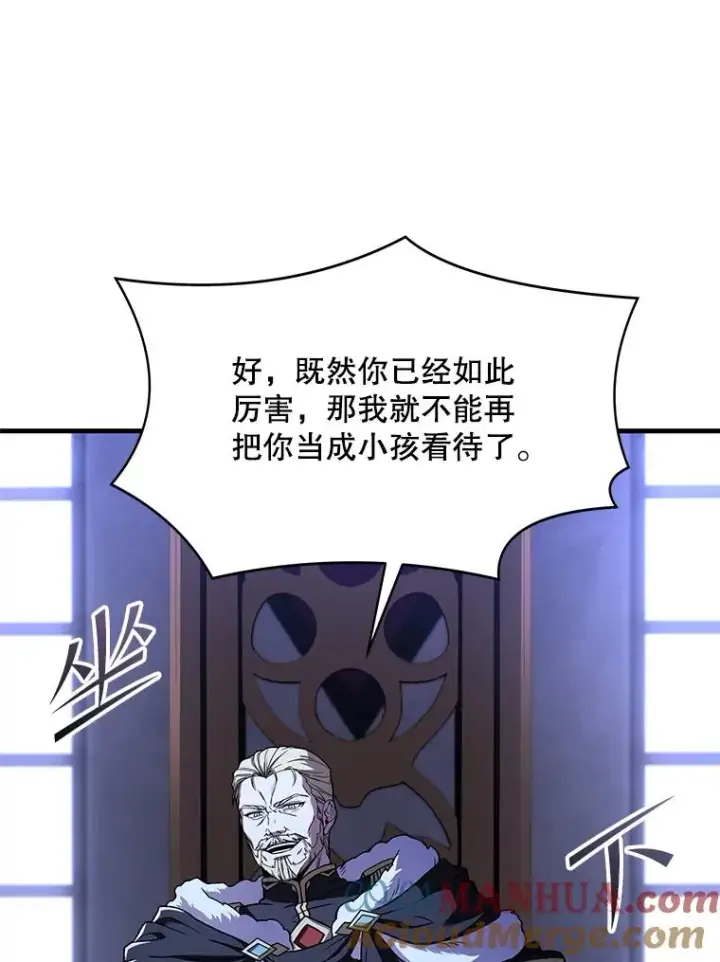 《史诗级枪骑士再临》57.大师战图97