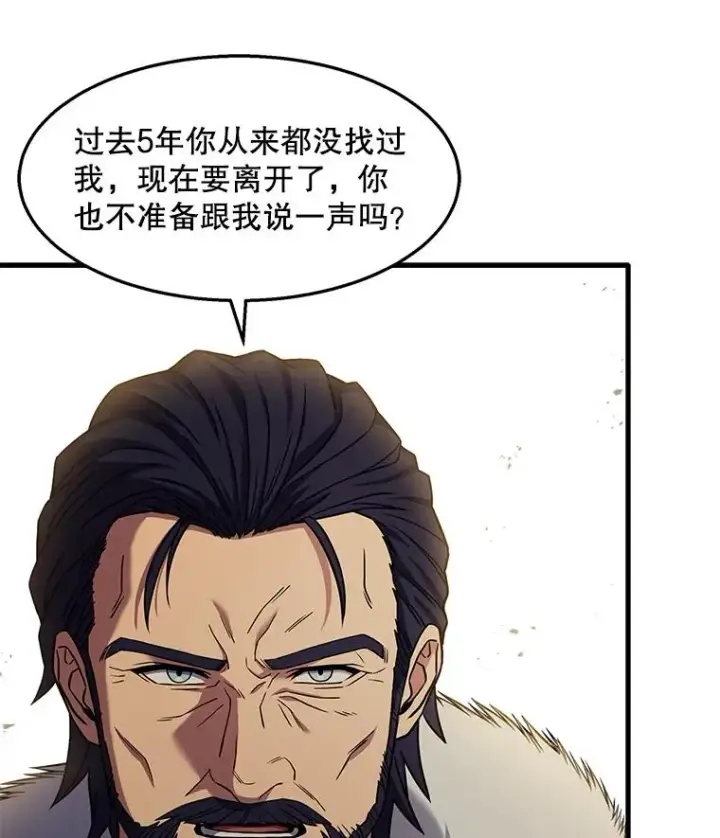 漫画《史诗级枪骑士再临》58.巫妖的出现第10张图