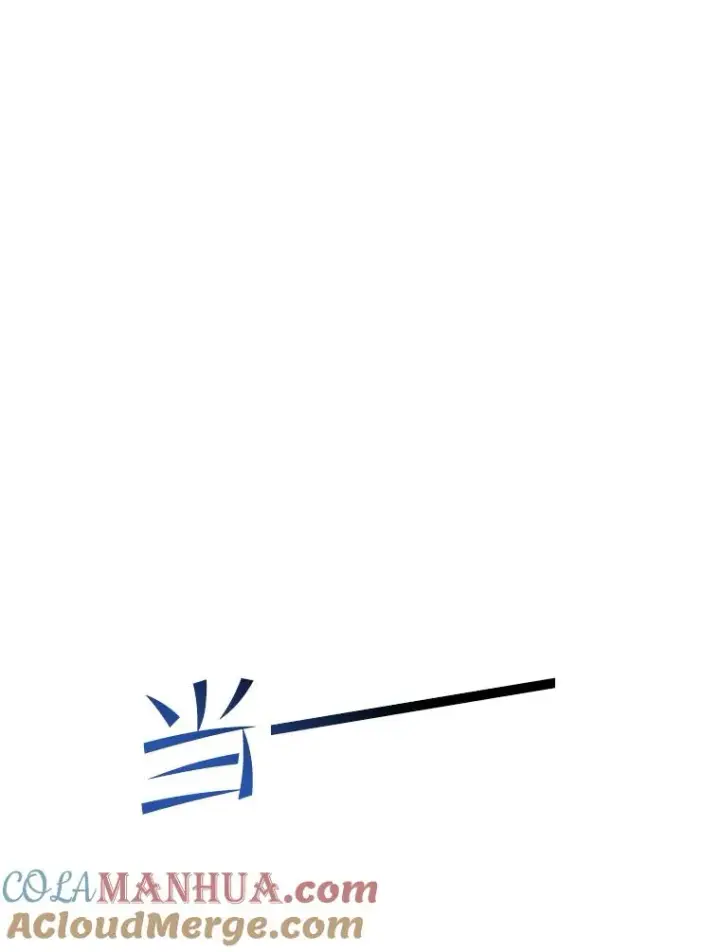 漫画《史诗级枪骑士再临》58.巫妖的出现第101张图