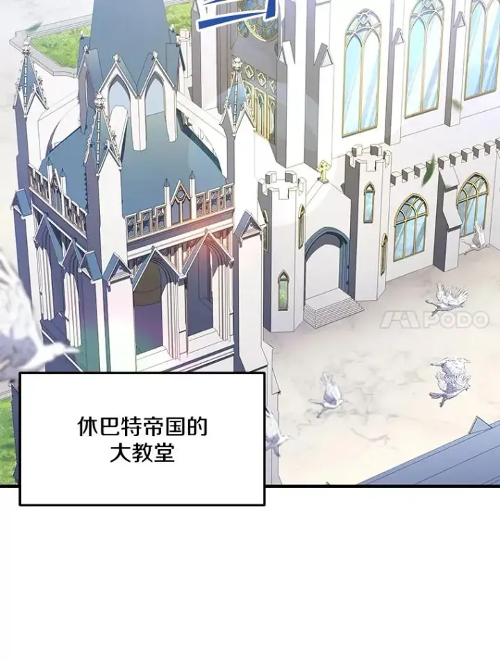 漫画《史诗级枪骑士再临》58.巫妖的出现第103张图