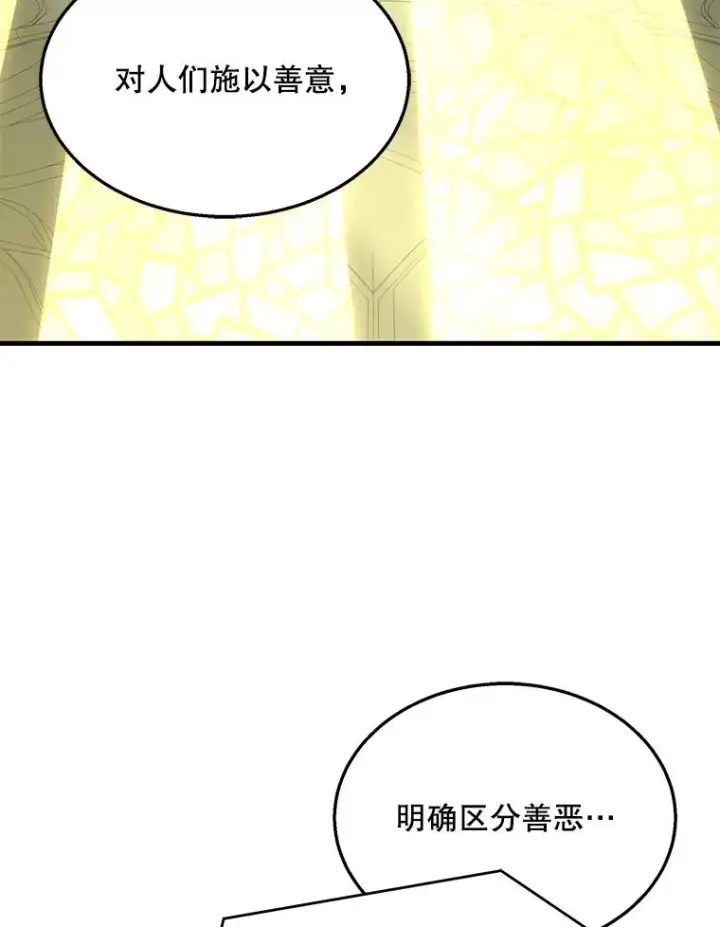 漫画《史诗级枪骑士再临》58.巫妖的出现第107张图