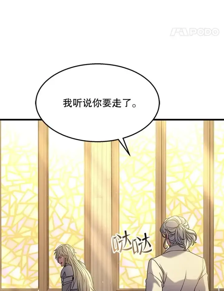 漫画《史诗级枪骑士再临》58.巫妖的出现第110张图