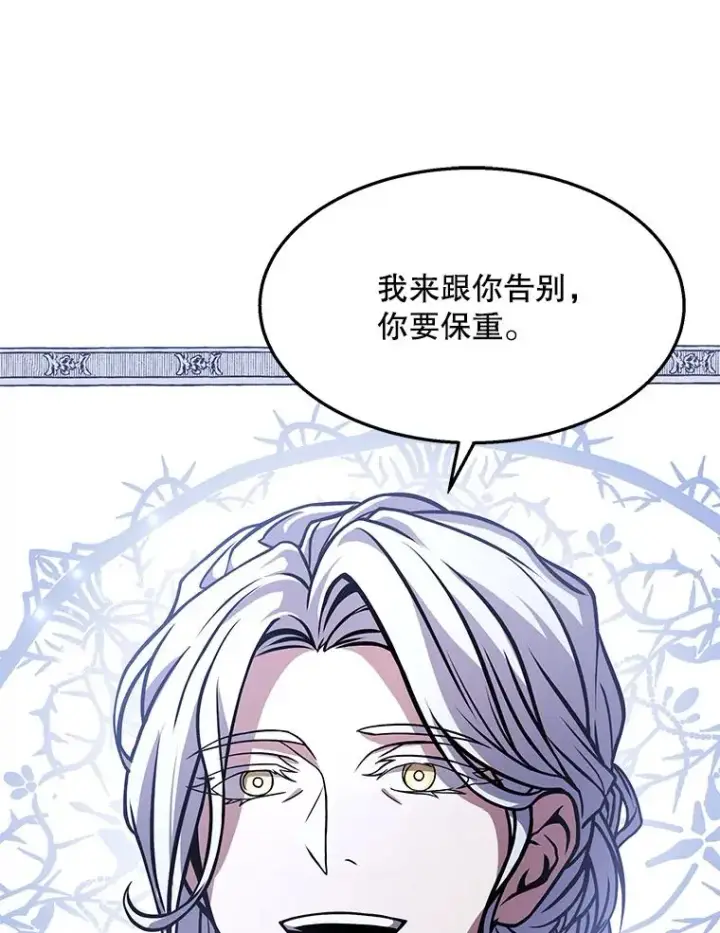 漫画《史诗级枪骑士再临》58.巫妖的出现第112张图