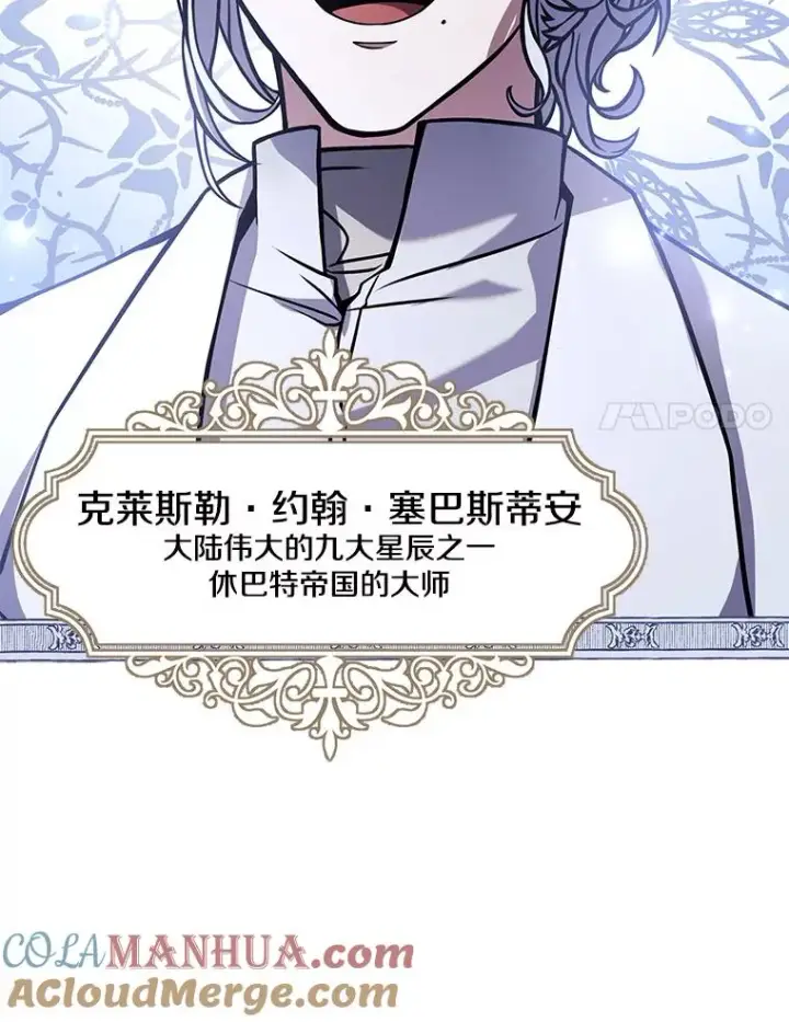 漫画《史诗级枪骑士再临》58.巫妖的出现第113张图