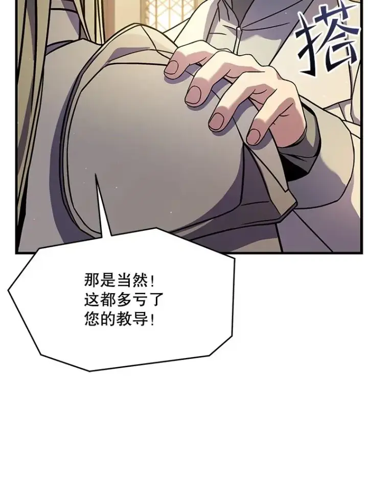漫画《史诗级枪骑士再临》58.巫妖的出现第115张图