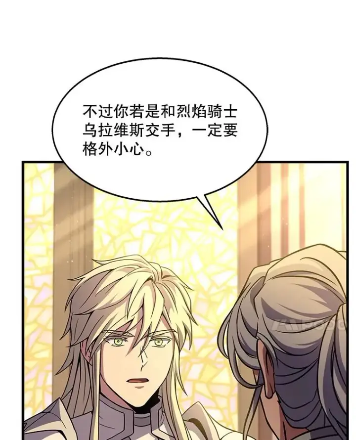 漫画《史诗级枪骑士再临》58.巫妖的出现第116张图