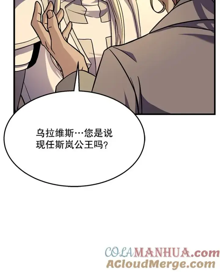 漫画《史诗级枪骑士再临》58.巫妖的出现第117张图