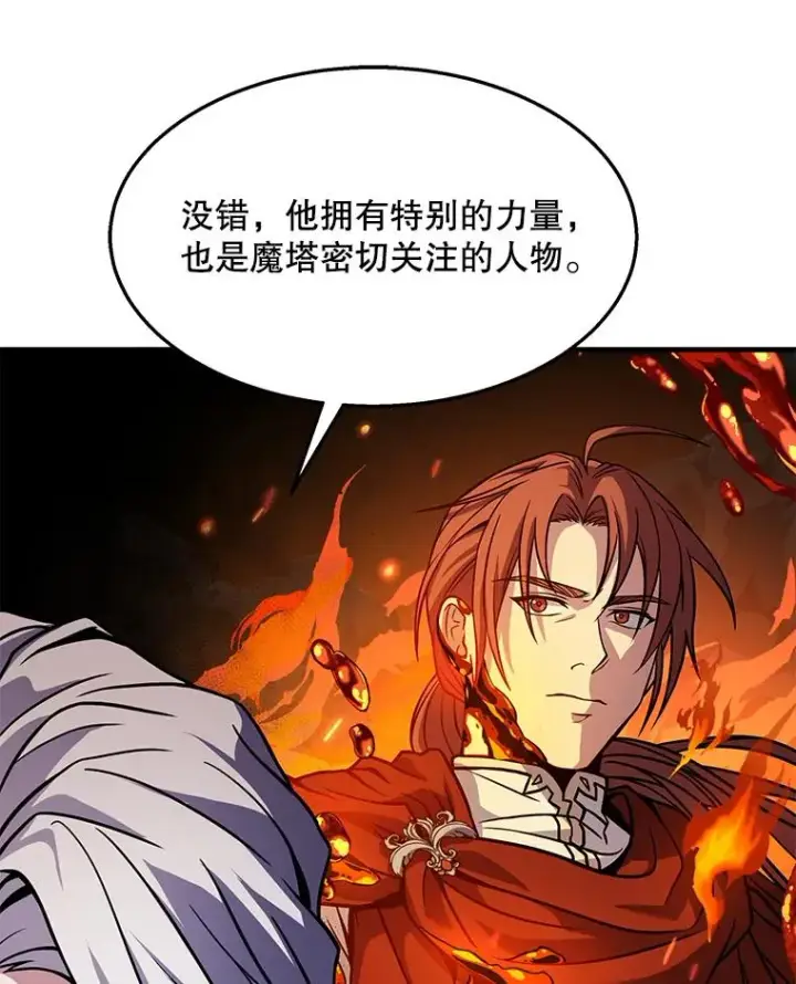 漫画《史诗级枪骑士再临》58.巫妖的出现第118张图