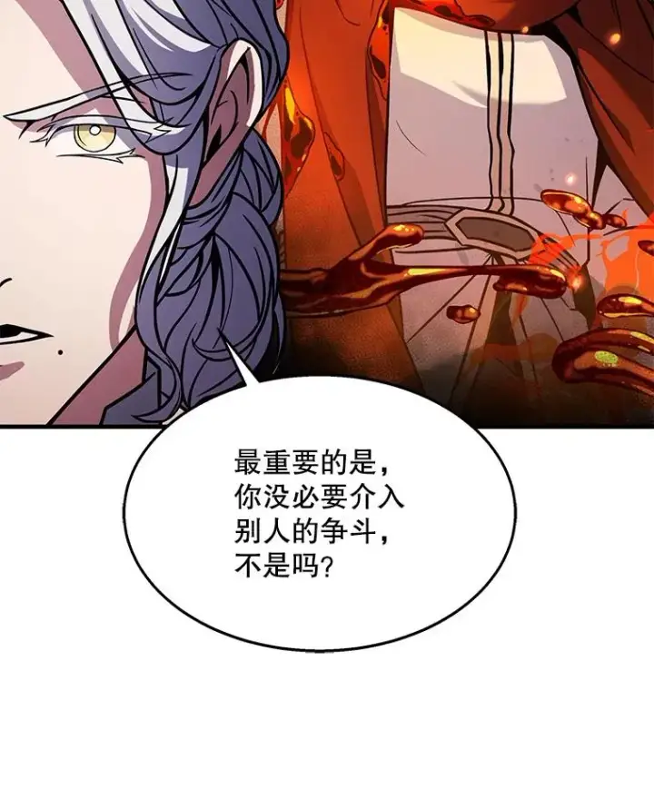 漫画《史诗级枪骑士再临》58.巫妖的出现第119张图