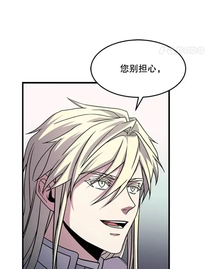 漫画《史诗级枪骑士再临》58.巫妖的出现第120张图