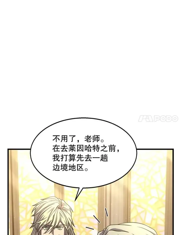 漫画《史诗级枪骑士再临》58.巫妖的出现第123张图