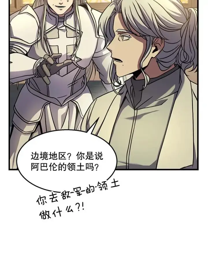 漫画《史诗级枪骑士再临》58.巫妖的出现第124张图
