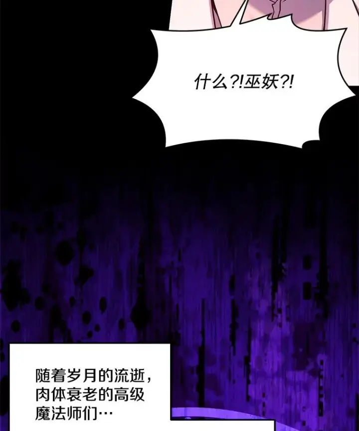 漫画《史诗级枪骑士再临》58.巫妖的出现第127张图