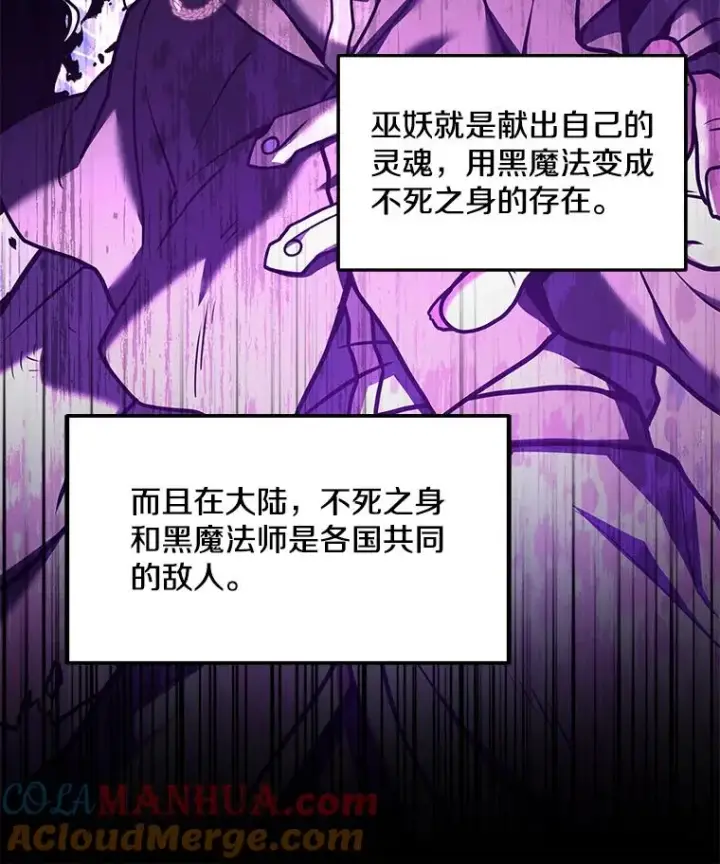漫画《史诗级枪骑士再临》58.巫妖的出现第129张图