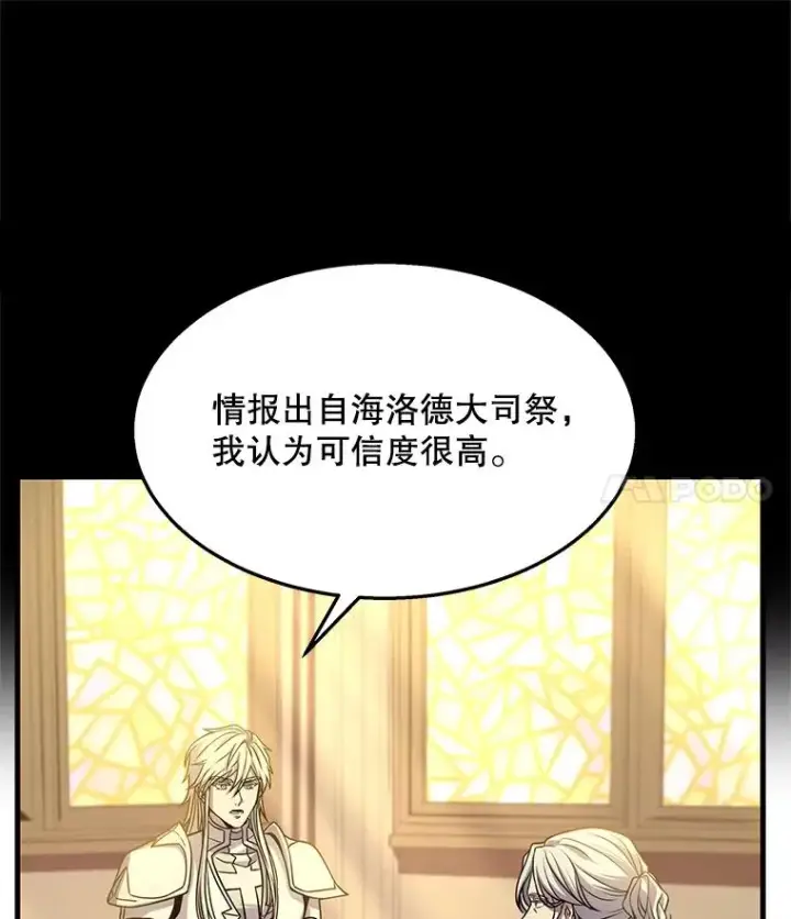漫画《史诗级枪骑士再临》58.巫妖的出现第130张图