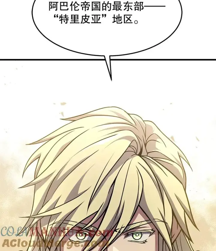 漫画《史诗级枪骑士再临》58.巫妖的出现第133张图