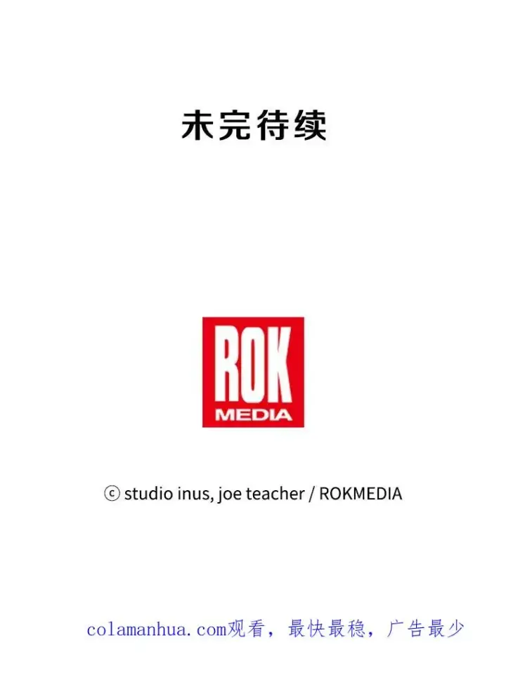 漫画《史诗级枪骑士再临》58.巫妖的出现第135张图