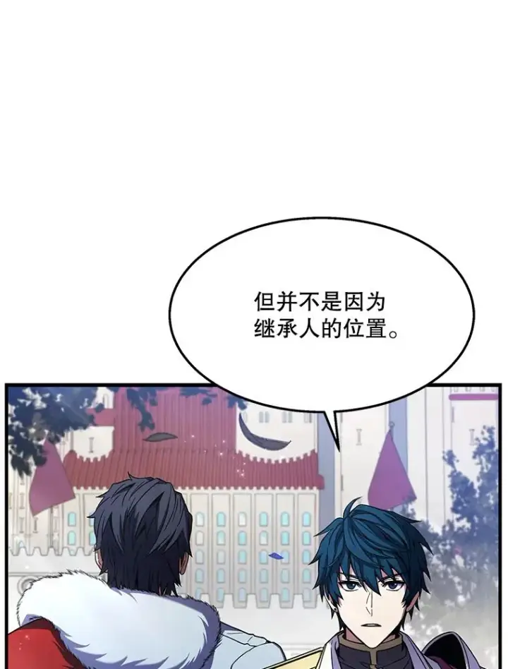 漫画《史诗级枪骑士再临》58.巫妖的出现第16张图