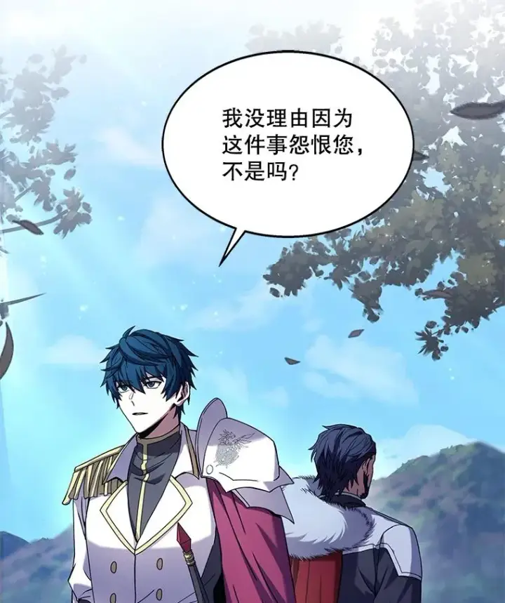 漫画《史诗级枪骑士再临》58.巫妖的出现第20张图