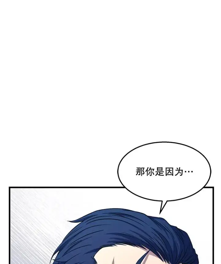 漫画《史诗级枪骑士再临》58.巫妖的出现第22张图