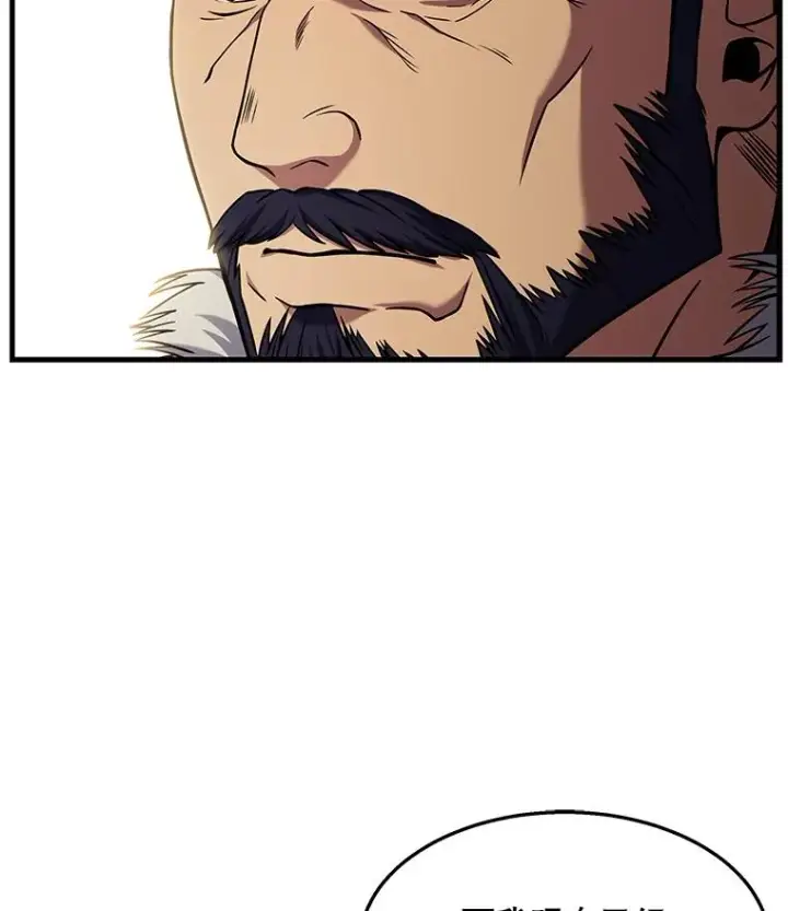 漫画《史诗级枪骑士再临》58.巫妖的出现第27张图