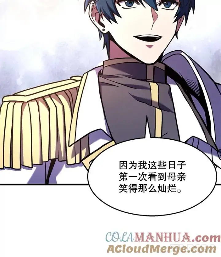 漫画《史诗级枪骑士再临》58.巫妖的出现第29张图