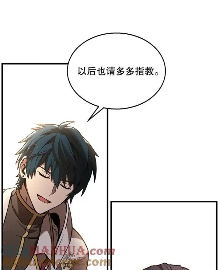 漫画《史诗级枪骑士再临》58.巫妖的出现第33张图