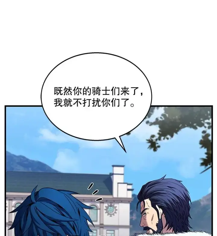 漫画《史诗级枪骑士再临》58.巫妖的出现第40张图