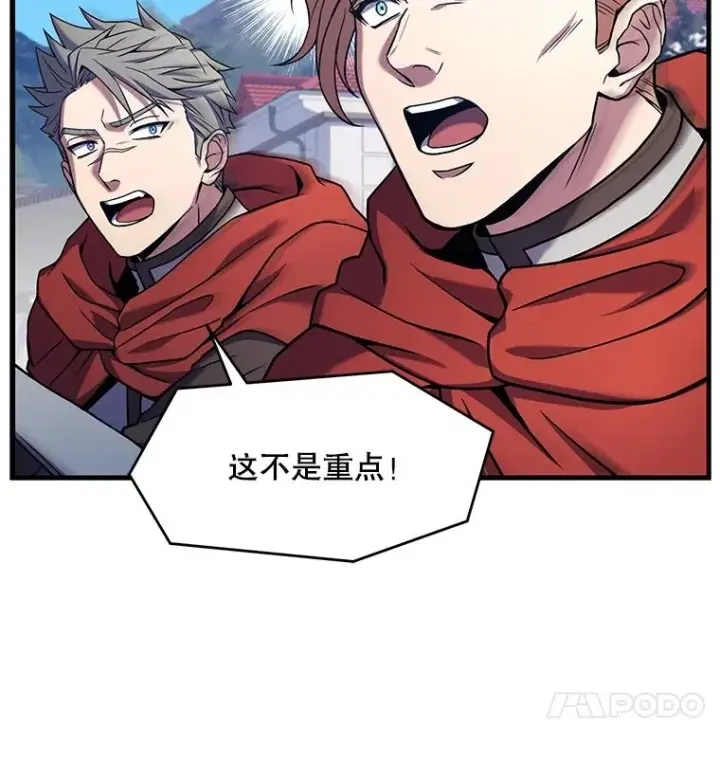 漫画《史诗级枪骑士再临》58.巫妖的出现第43张图