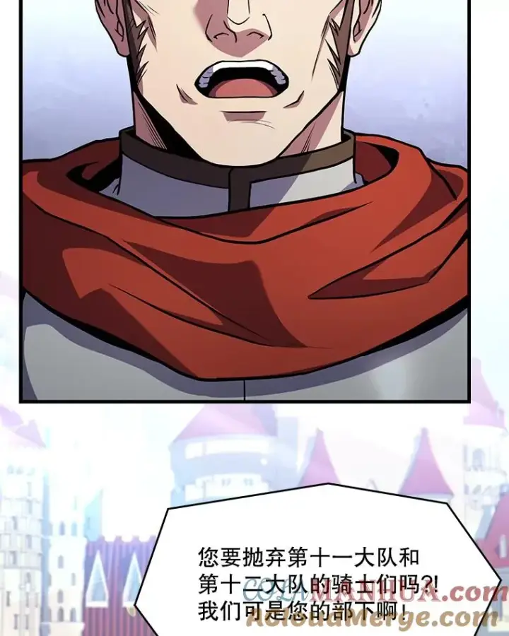 漫画《史诗级枪骑士再临》58.巫妖的出现第45张图