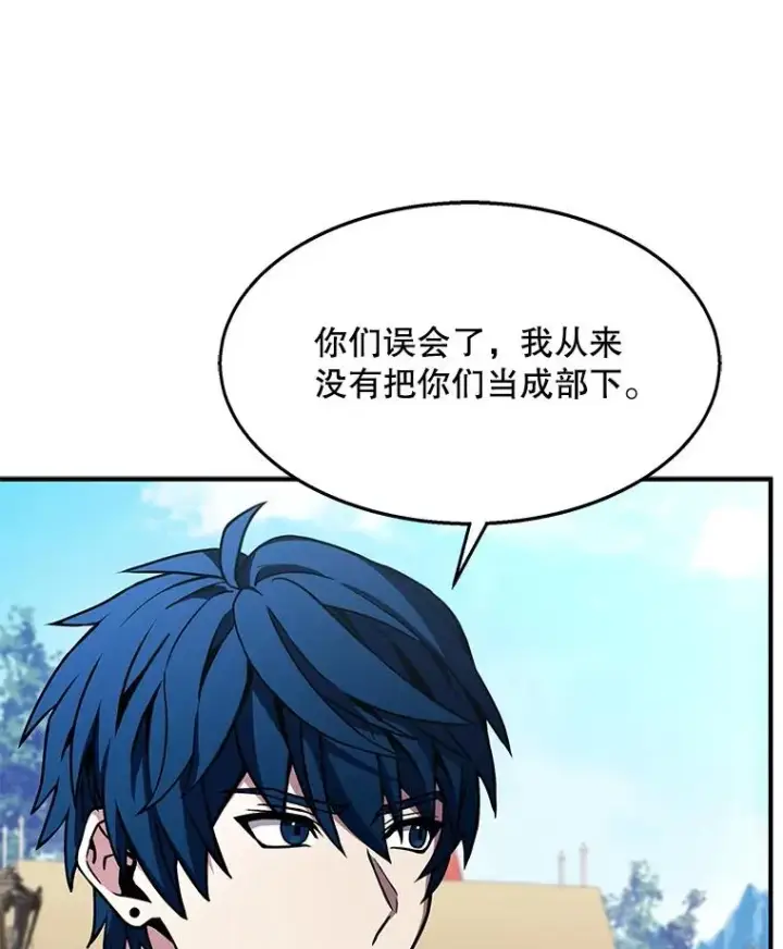 漫画《史诗级枪骑士再临》58.巫妖的出现第48张图