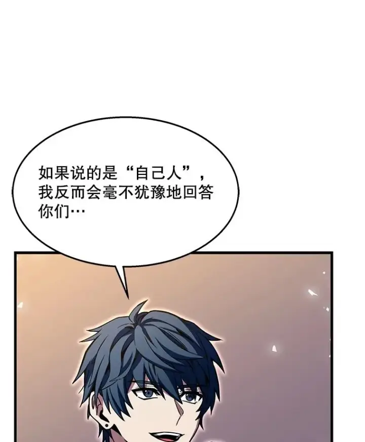 漫画《史诗级枪骑士再临》58.巫妖的出现第51张图