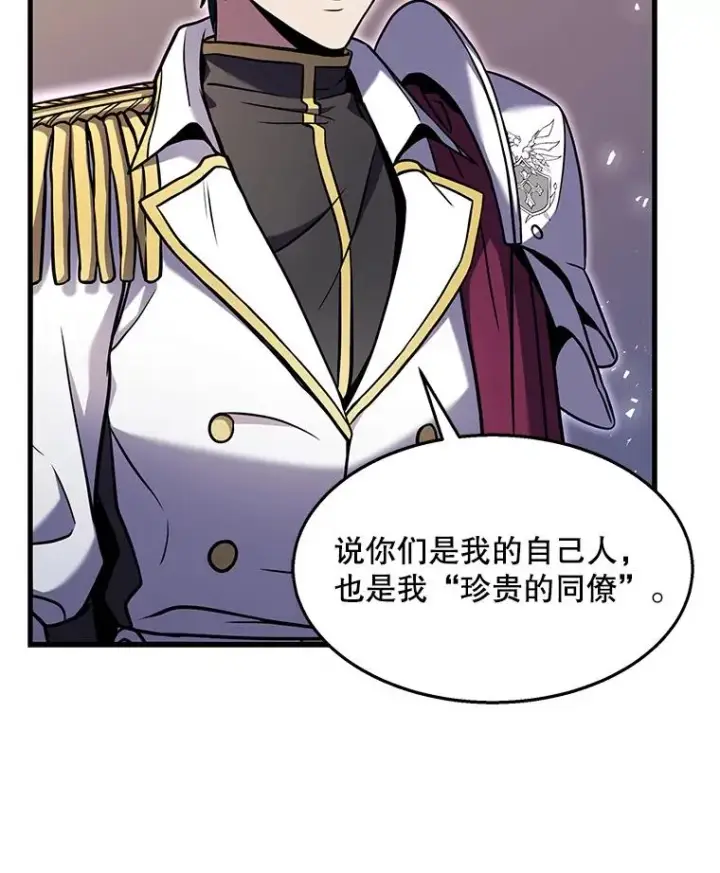 漫画《史诗级枪骑士再临》58.巫妖的出现第52张图