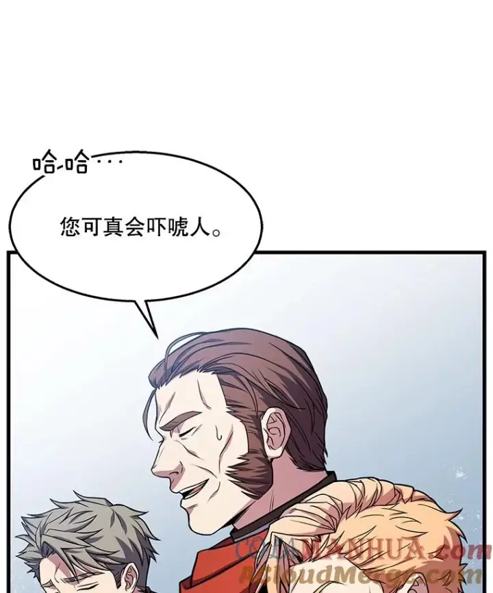漫画《史诗级枪骑士再临》58.巫妖的出现第53张图
