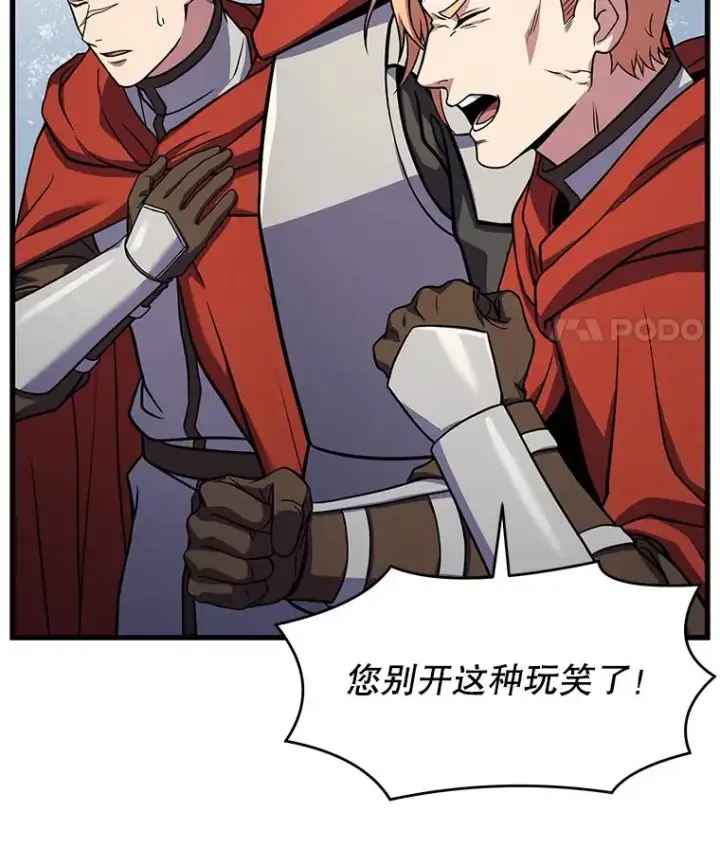漫画《史诗级枪骑士再临》58.巫妖的出现第54张图