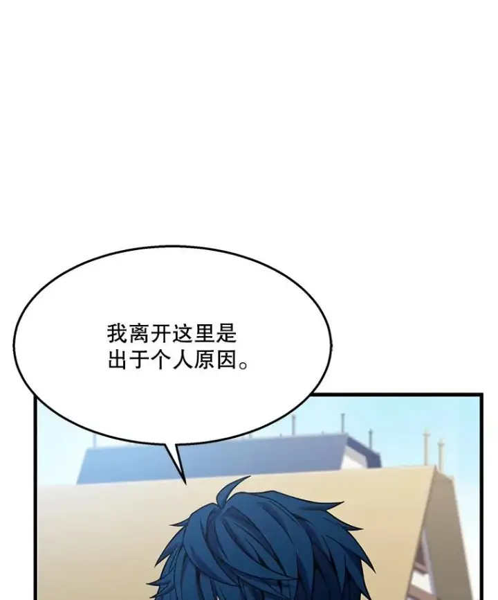 漫画《史诗级枪骑士再临》58.巫妖的出现第55张图