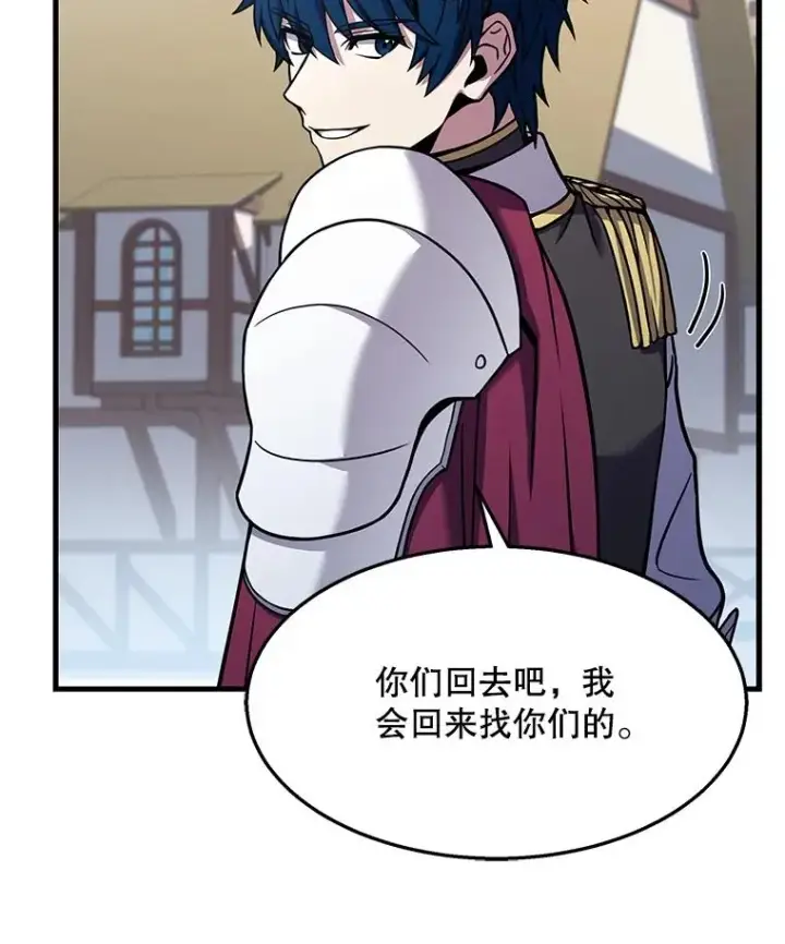 漫画《史诗级枪骑士再临》58.巫妖的出现第56张图
