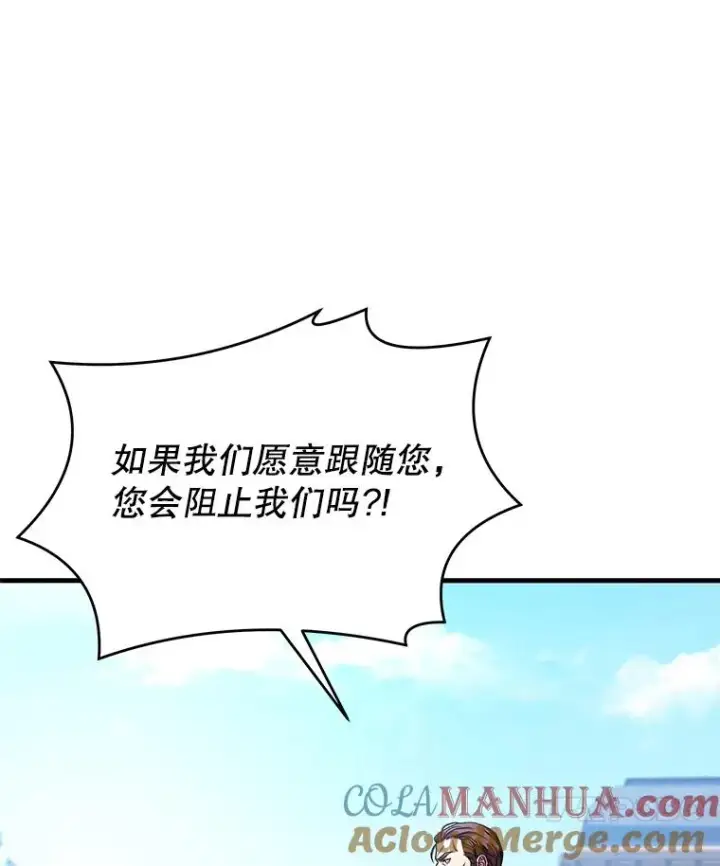漫画《史诗级枪骑士再临》58.巫妖的出现第57张图