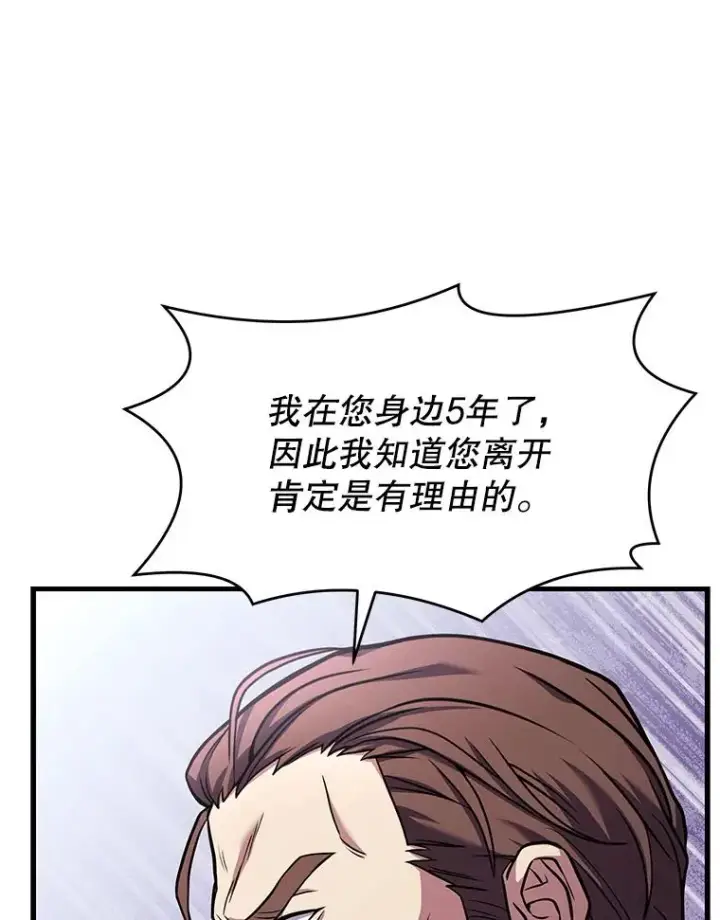 漫画《史诗级枪骑士再临》58.巫妖的出现第59张图