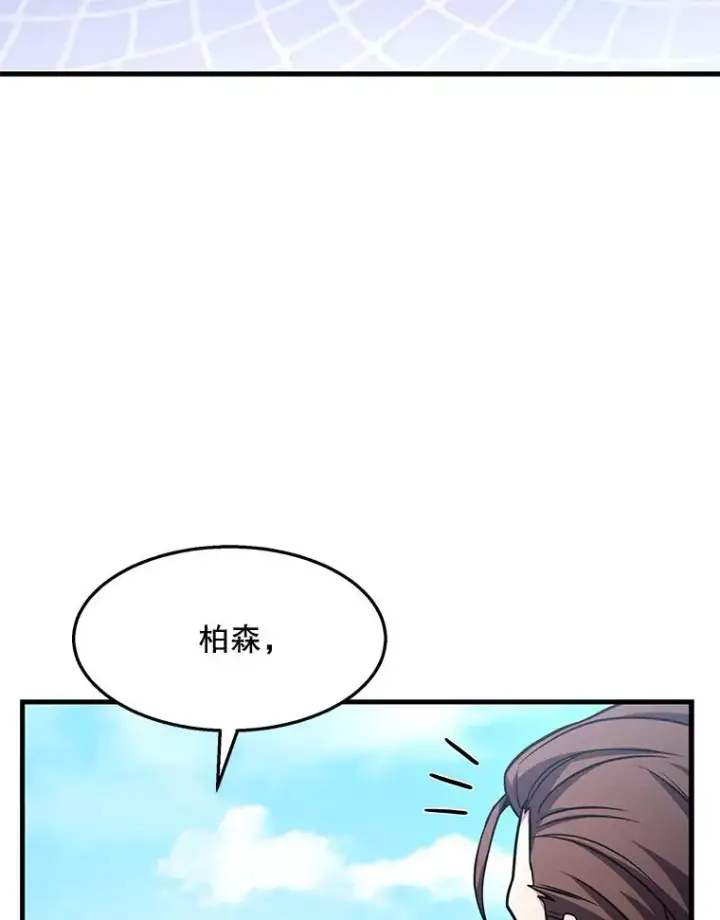 漫画《史诗级枪骑士再临》58.巫妖的出现第63张图