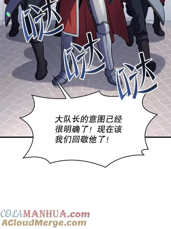 漫画《史诗级枪骑士再临》58.巫妖的出现第69张图