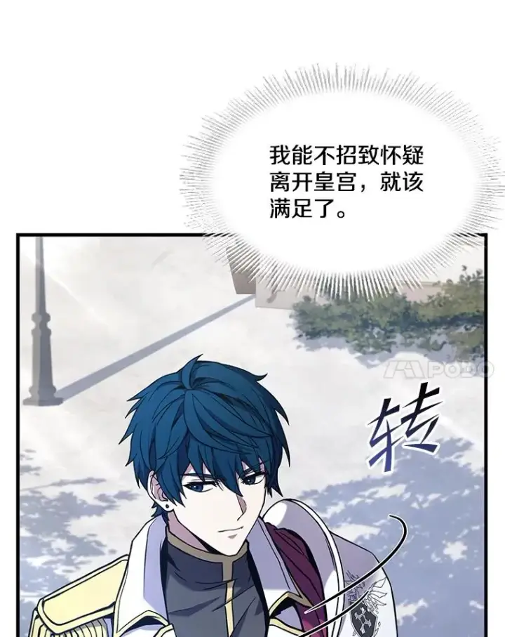 漫画《史诗级枪骑士再临》58.巫妖的出现第7张图
