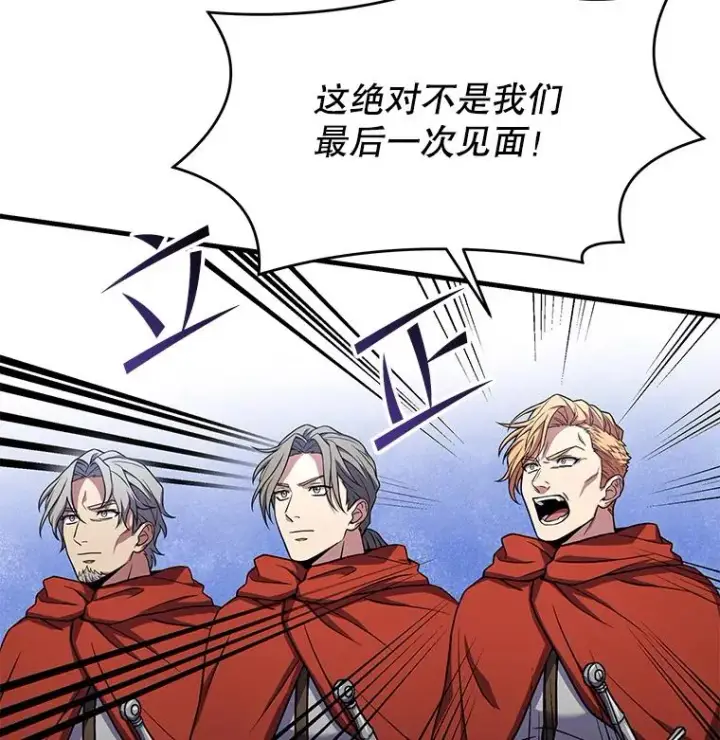 漫画《史诗级枪骑士再临》58.巫妖的出现第72张图