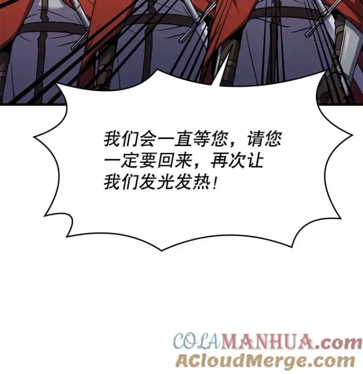 漫画《史诗级枪骑士再临》58.巫妖的出现第73张图