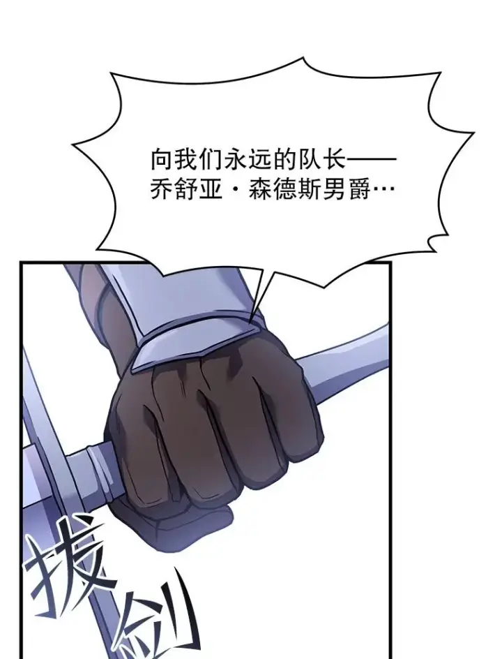 漫画《史诗级枪骑士再临》58.巫妖的出现第74张图