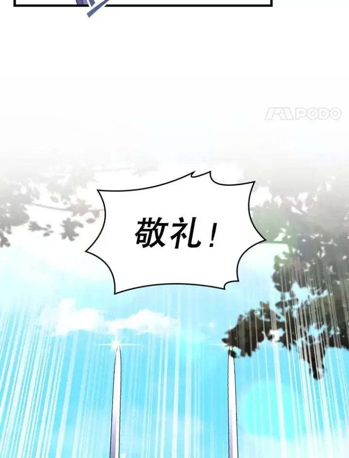漫画《史诗级枪骑士再临》58.巫妖的出现第75张图