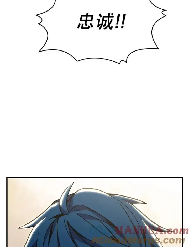 漫画《史诗级枪骑士再临》58.巫妖的出现第77张图