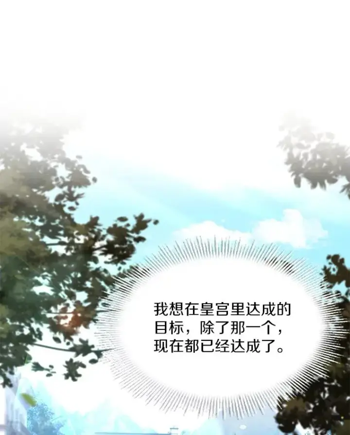 漫画《史诗级枪骑士再临》58.巫妖的出现第79张图