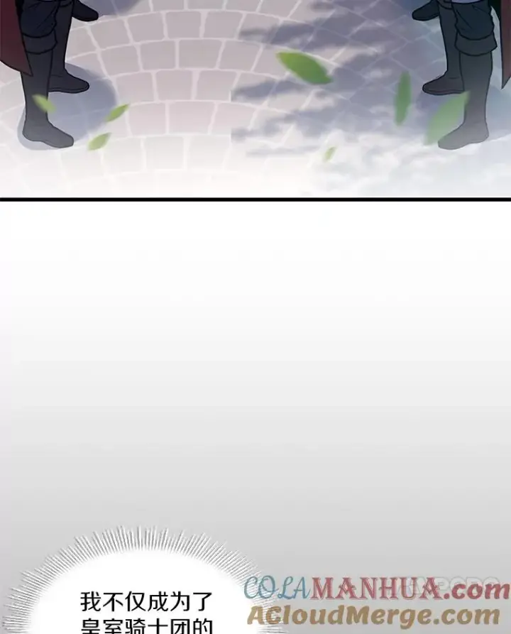 漫画《史诗级枪骑士再临》58.巫妖的出现第81张图
